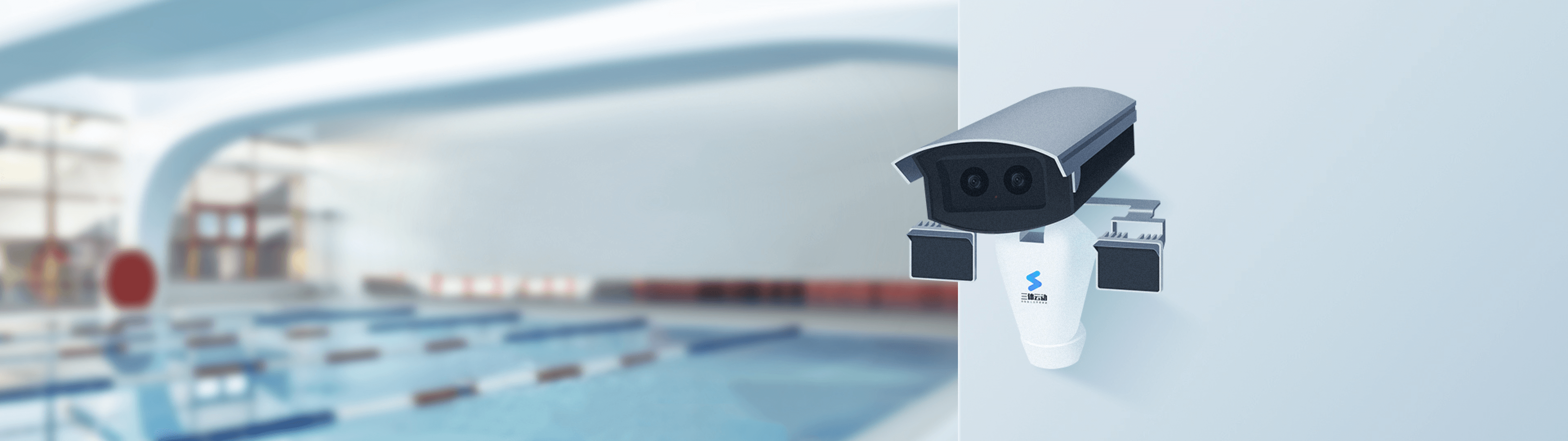 智能泳池防溺系统