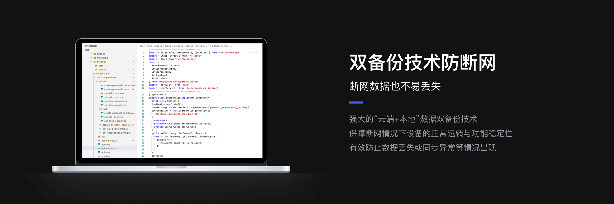 双备份技术防断网