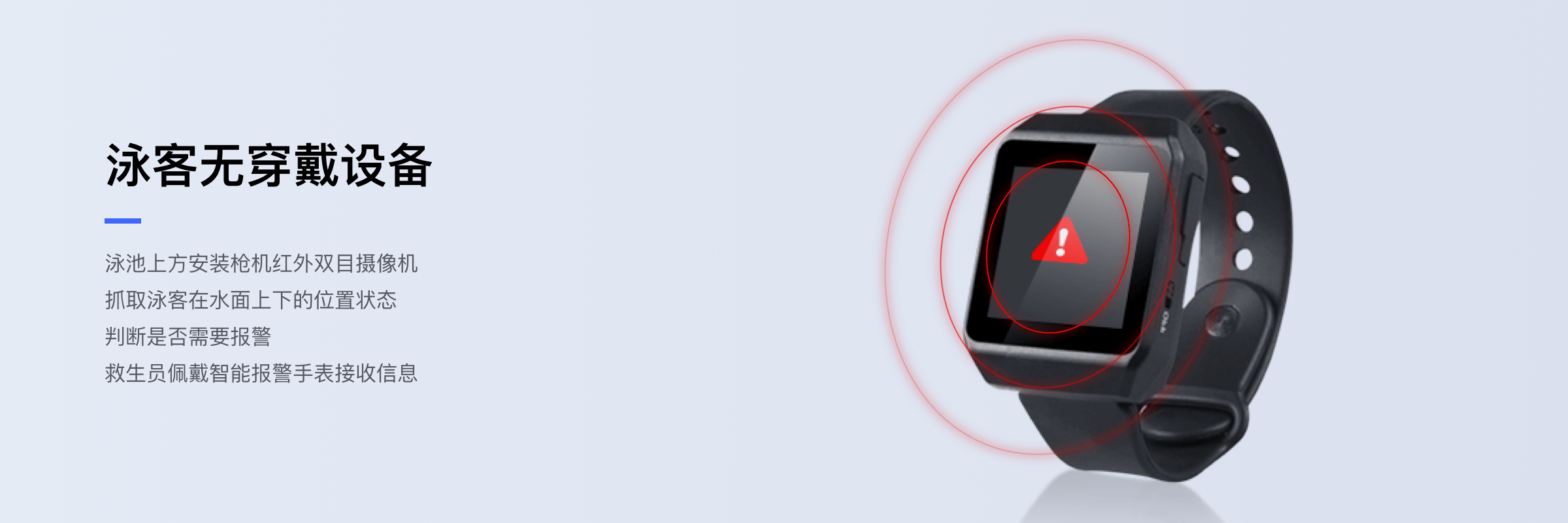 泳客无穿戴设备