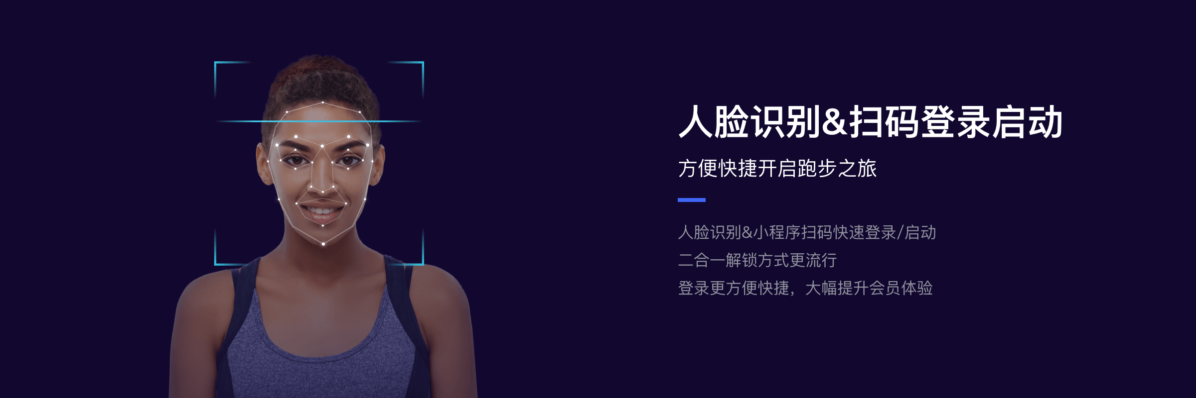 人脸是被&扫码登录启动