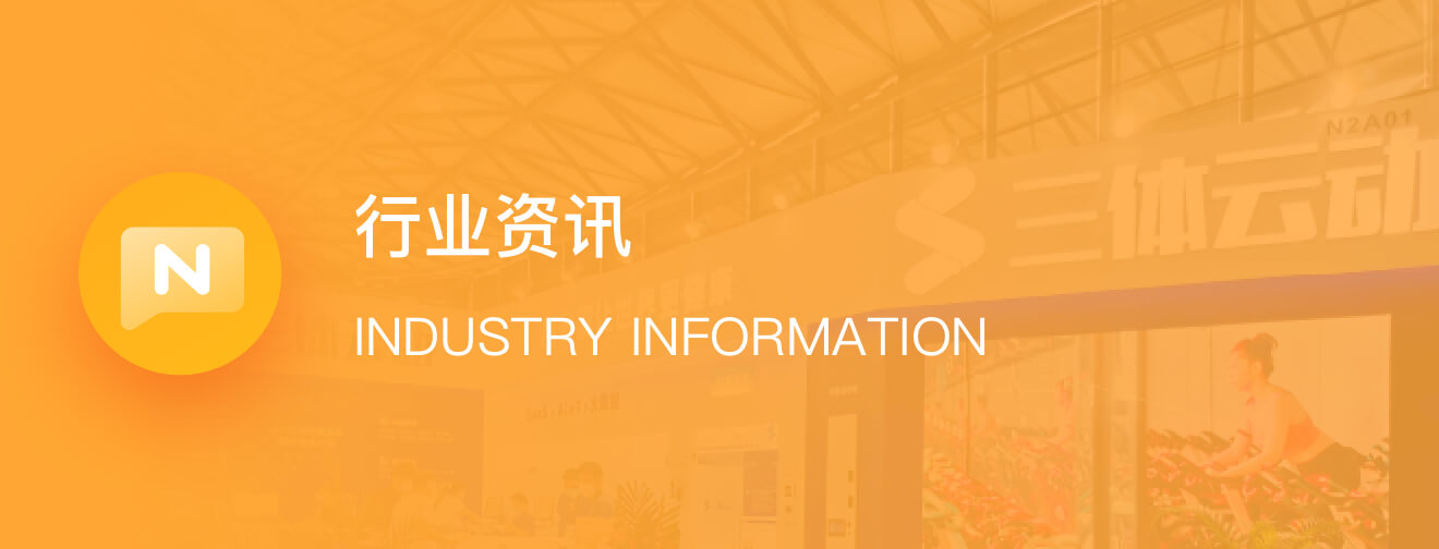行业资讯